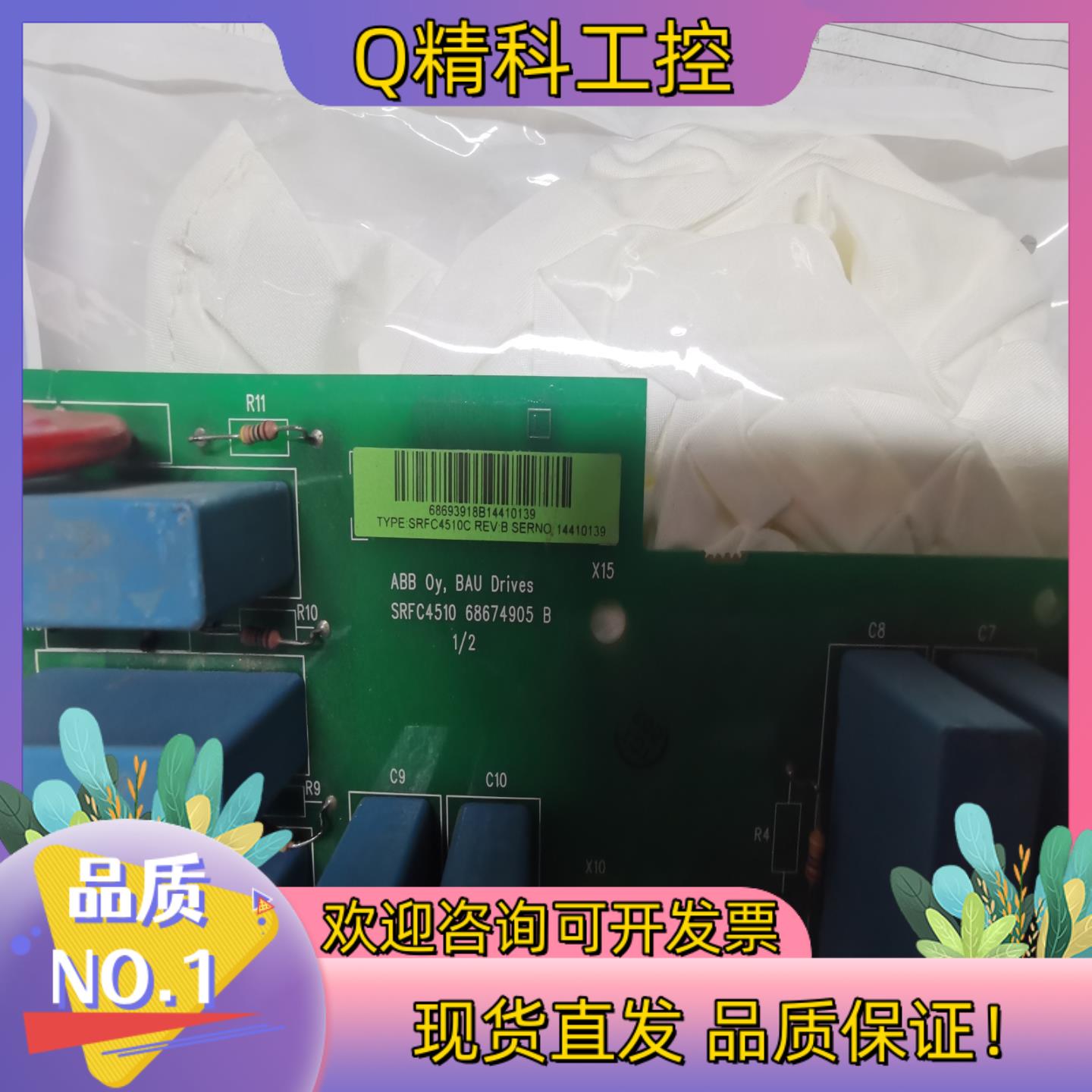 ABB吸收板 55KW变频器ACS550整流板R5功率板/S