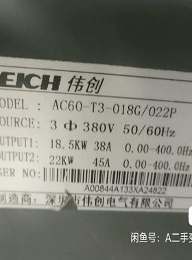 【汇生】伟创AC60-T3-018G/22p变频器功能完好调试正常【议价】