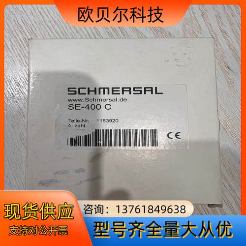 全新原装正品施迈赛SCHMERSAL安全继电器 SE-400