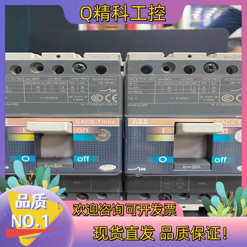 现货ABB电气Tmax T2H160塑壳断路器52A 三相3P空