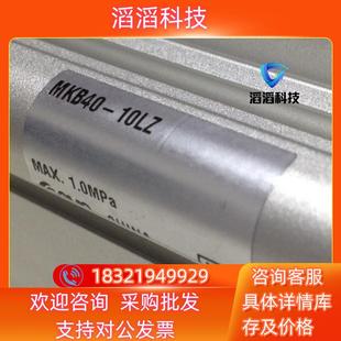 10LZ保真 气缸型号MKB40 现货 SMC