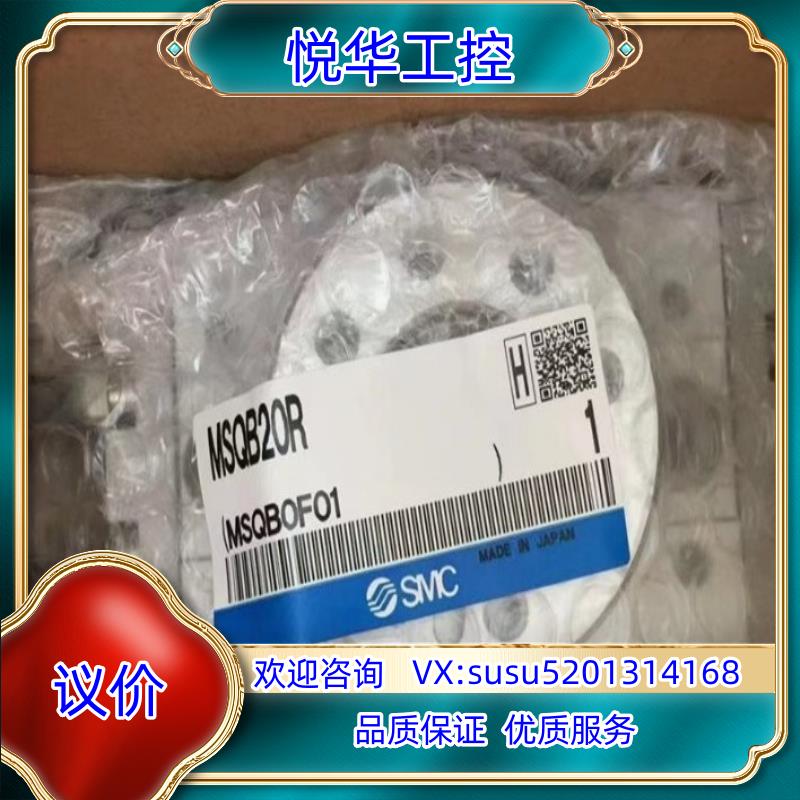 原装SMC 气缸 MSQB20R 旋转摆动气缸摆台全新原装正品实议价