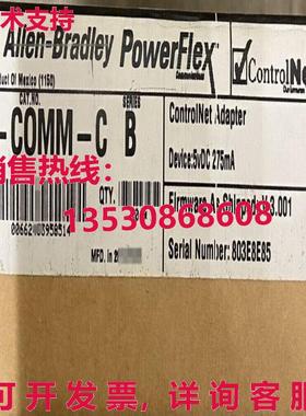 原装供应20-COMM-C AB PowerFlex ControlNet Comm 适配器   20CO