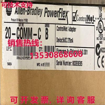 原装供应20-COMM-C AB PowerFlex ControlNet Comm 适配器   20CO