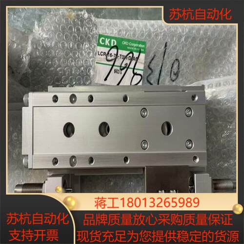 全新原装CKD滑台气缸 LCR-16-75-T3H-D-A6