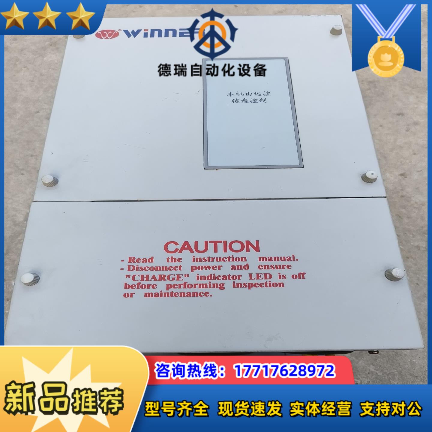 微能变频器WIN-9P-011T4,功能正常,11K议价