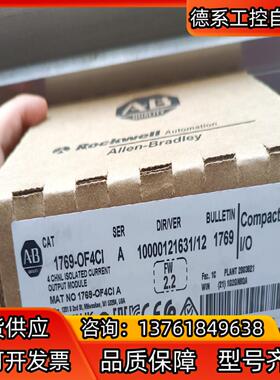 1769-OF4CI 罗克韦尔现货1台 直发