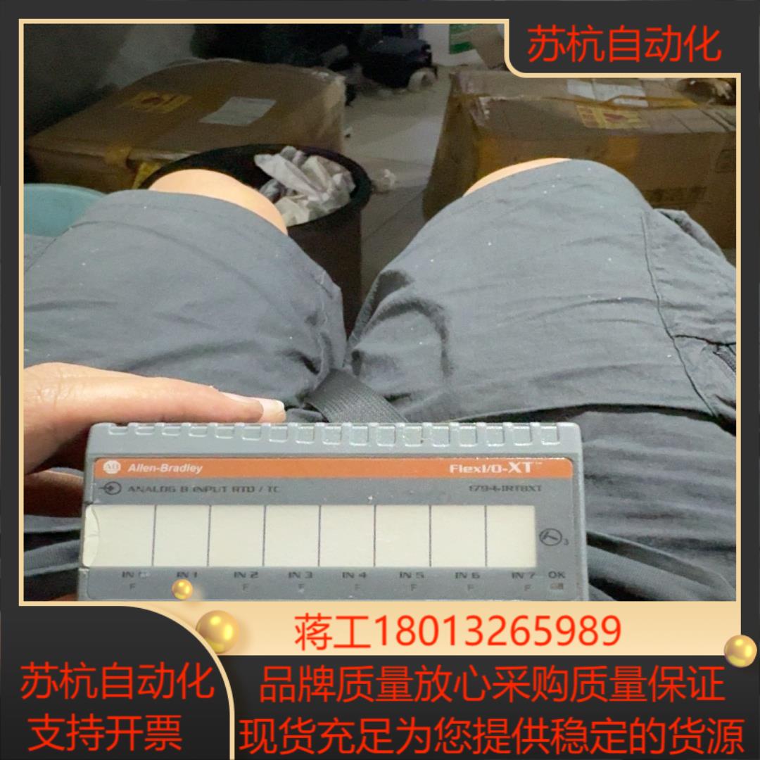 1794-IRT8XT AB罗克韦尔模块  功能好