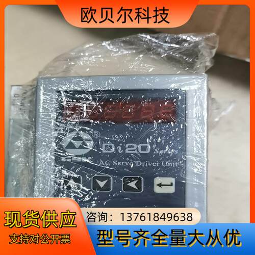 广数DI20-M10B2驱动器原装 成色好保修三个月