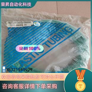 20气管 现货SMC全新原装 TRBU0805G