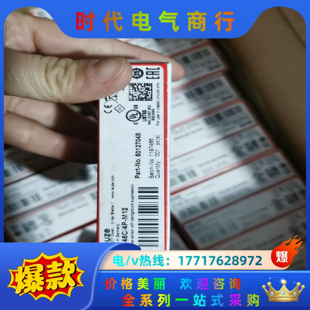 Leuze劳易测HT46C/4P-M12全新原装正品5012