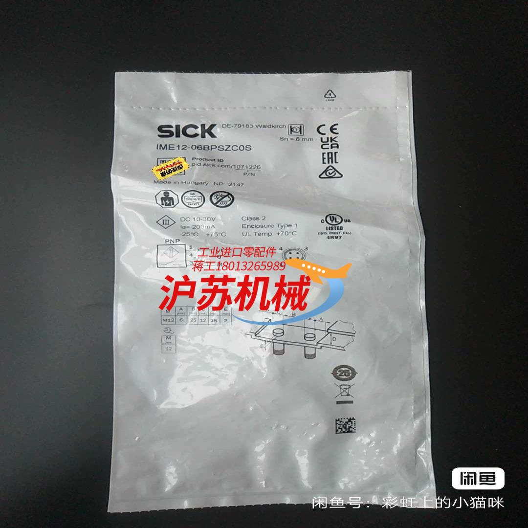 西克IME12－06BPSZC0S