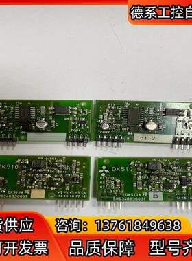 DK510板 八九成新 议价
