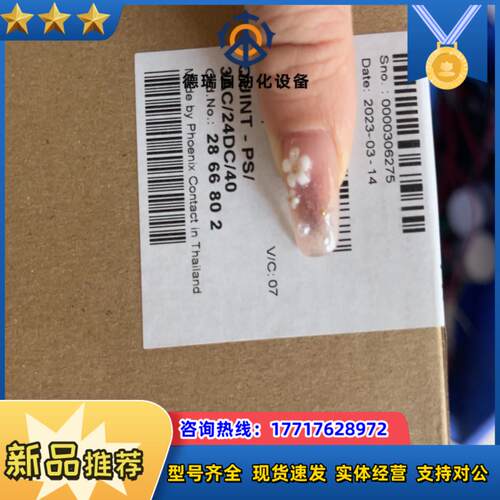 QUINT-PS3AC24DC40订货号2866802议价
