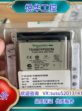 原装TSXMFPP002M。全新原装正品。2014年的货，议