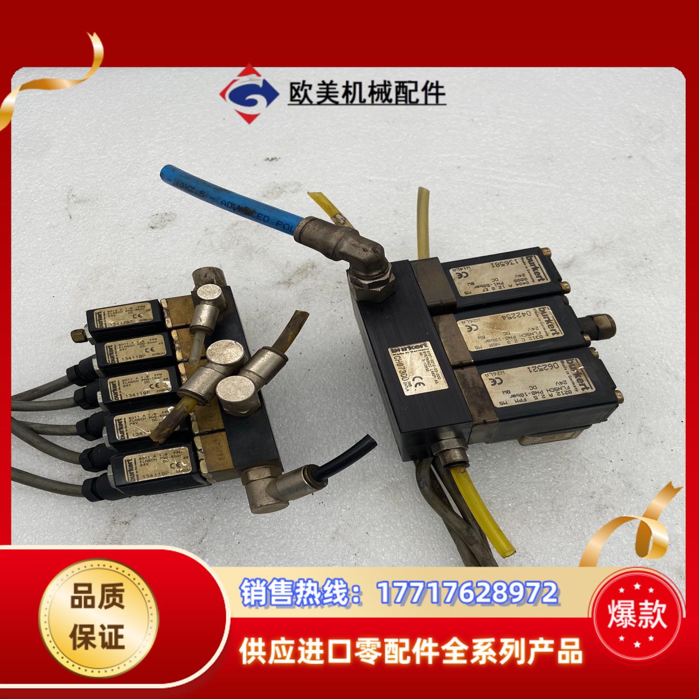 宝德电磁阀6011 A 1.6 FPM /0212 A 2.