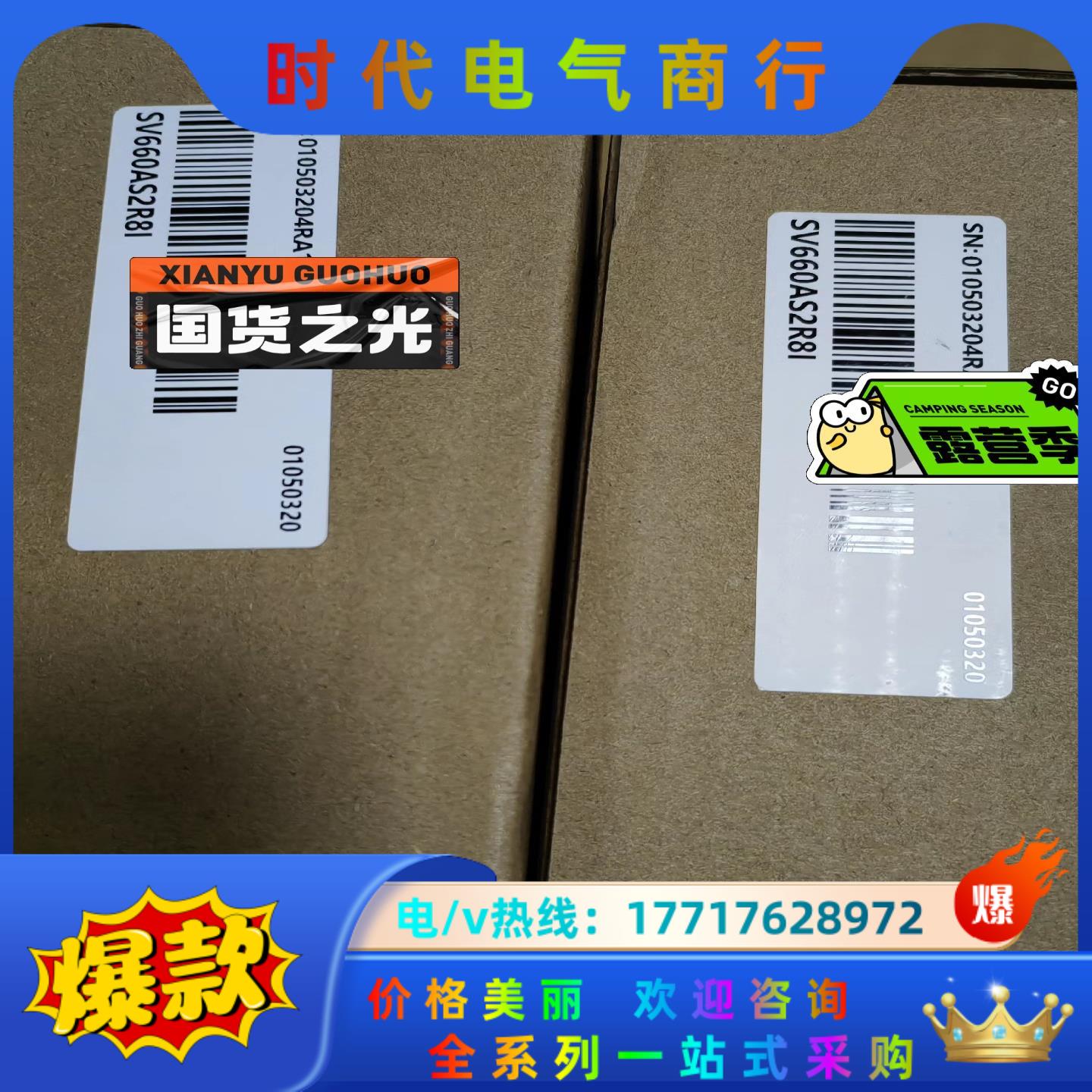 汇川SV660AS2R8I全新原装正品，的老板带走议价