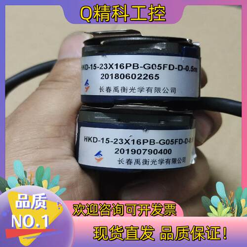 现货长春禹衡HKD-15-23X16PB-G05FD-D-0.5