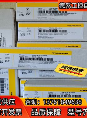 全新原装图尔克模块TBEN-S2-4IOL