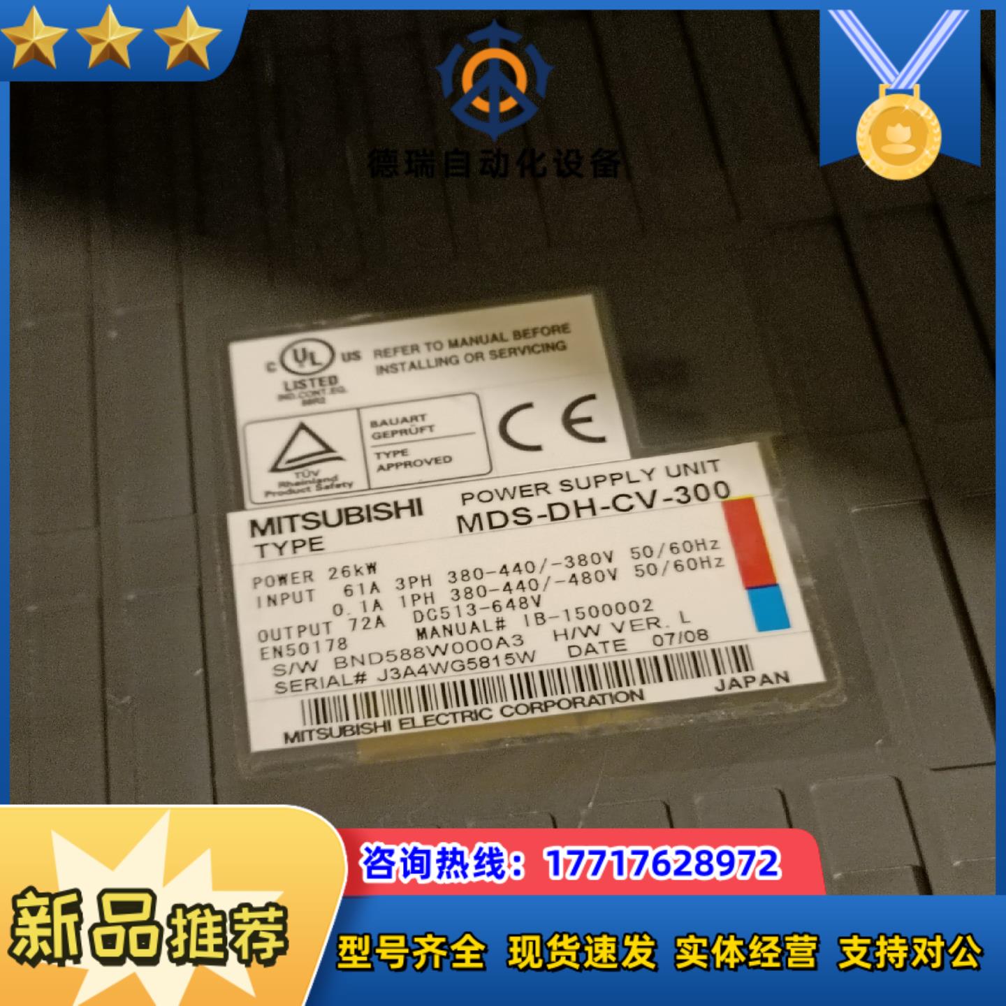 驱动器MDS-DH-CV-300有货九成新三个议价