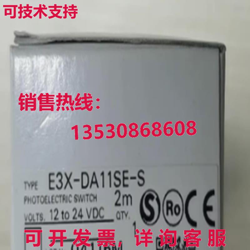 原装供应E3X-DA11SE-S E3XDA11SES 光纤放大器