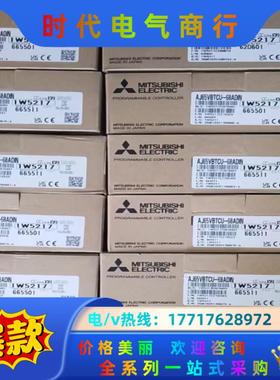 三菱模块，AJ65VBTCU-68ADIN全新原装正品，有需议价