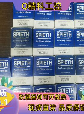 现货德国原装SPIETH锁紧螺母MSA30*1.5全新低
