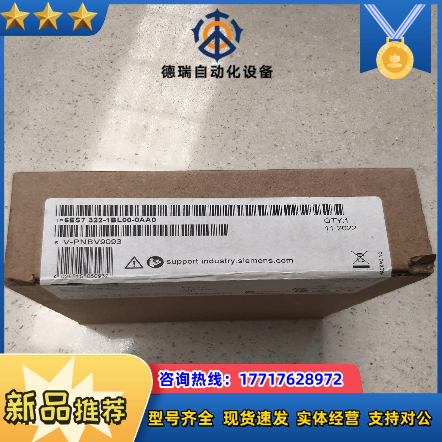 全新西门子模块 6ES7322-1BL00-0AA0 全新未议价