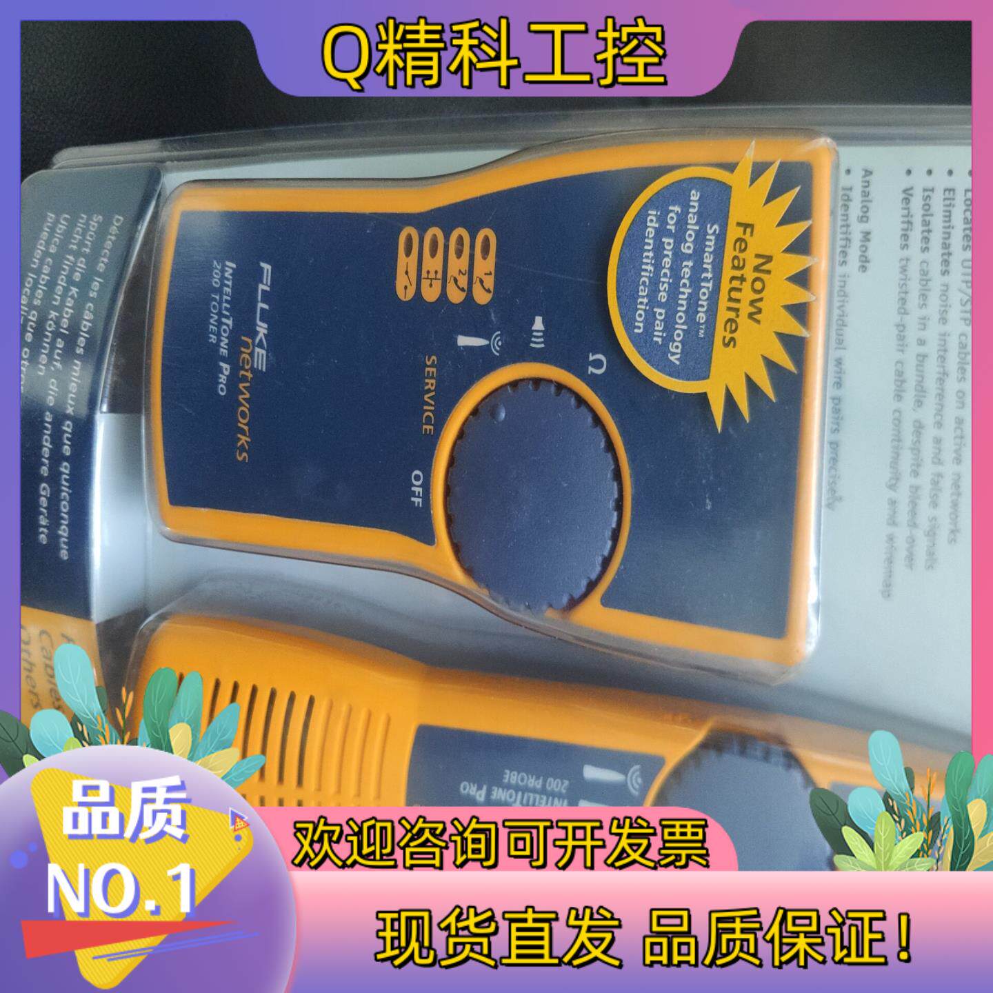 现货MT-8200-60KIT音频查线仪