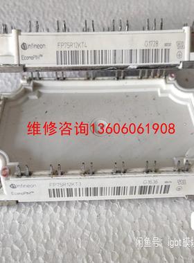 （请询价）FP75R12KT3，FP75R12KE3，FP75R12K议价