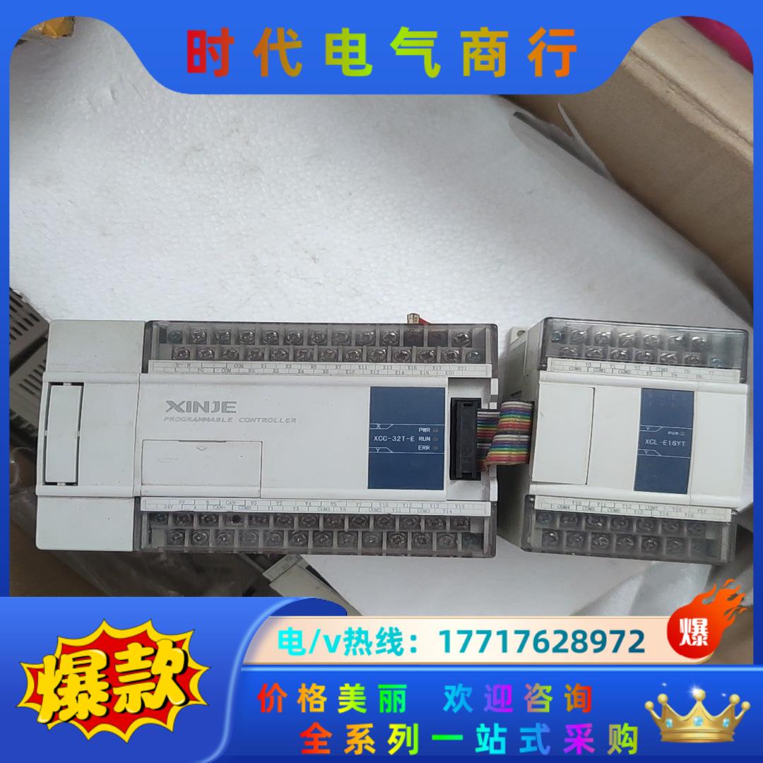 信捷PLC XCC-32T加模块 机器正常，，议价