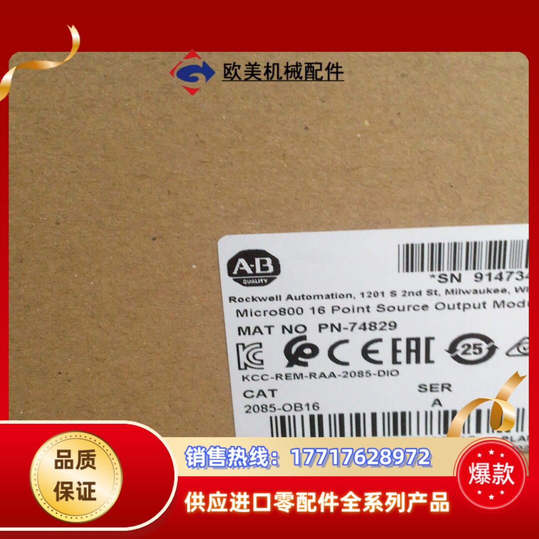 罗克韦尔AB 2085-OB16 全新原装议价