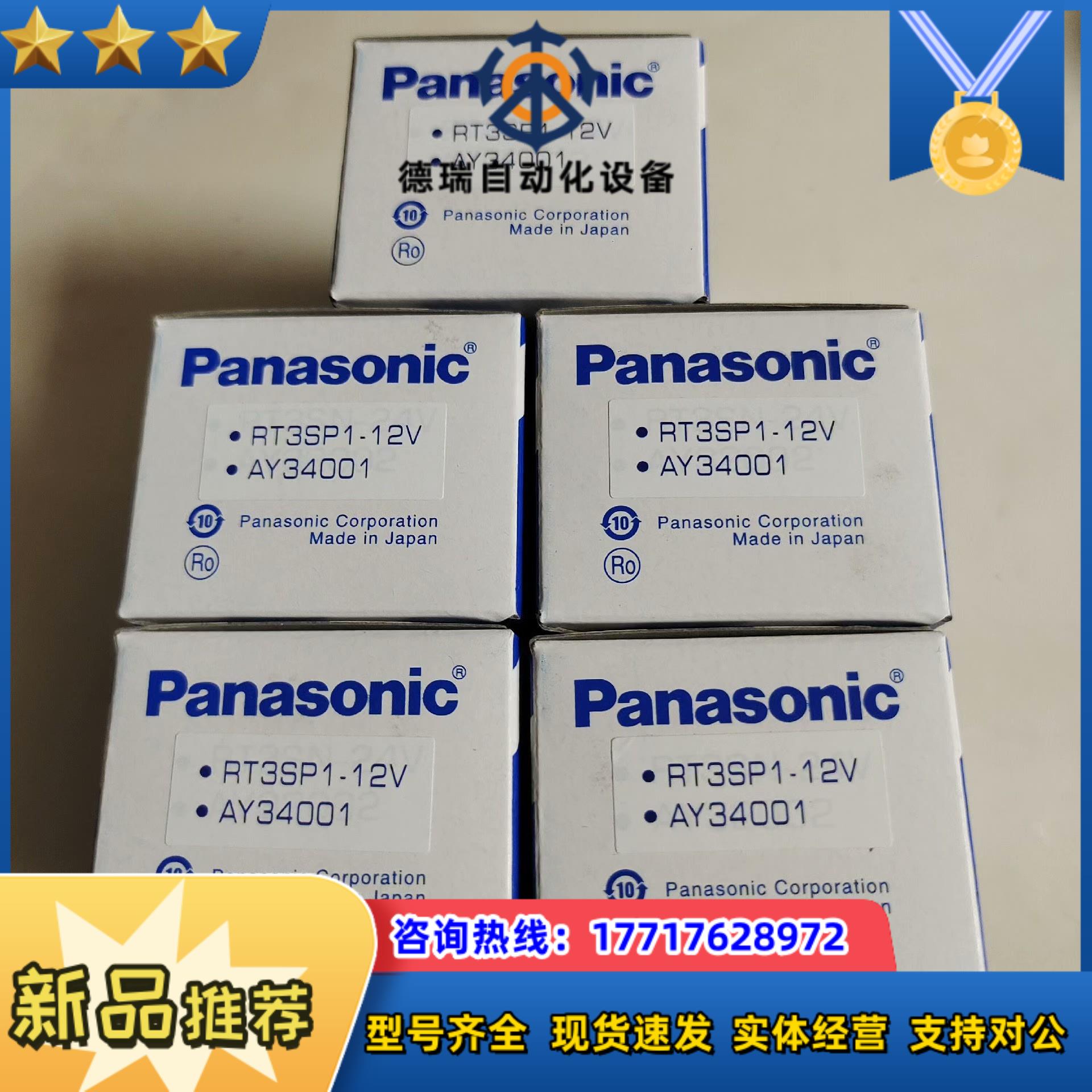 固态继电器模组RT3SP1-12V AY34001全新议价