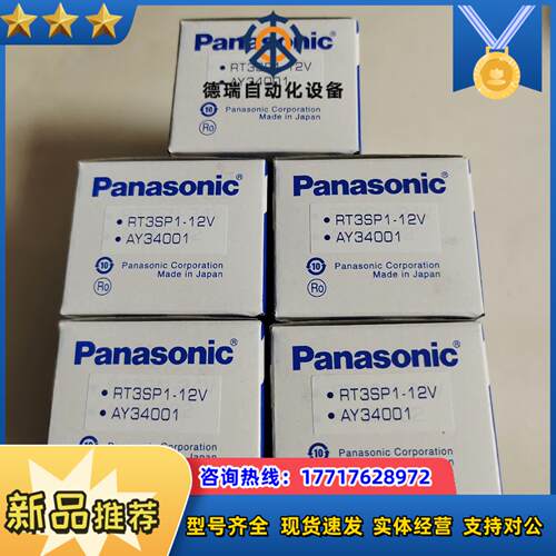 固态继电器模组RT3SP1-12V AY34001全新议价