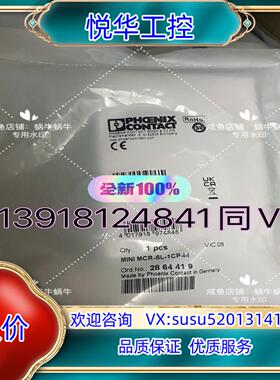 2864419   MINI MCR-SL-1CP-I-I议价