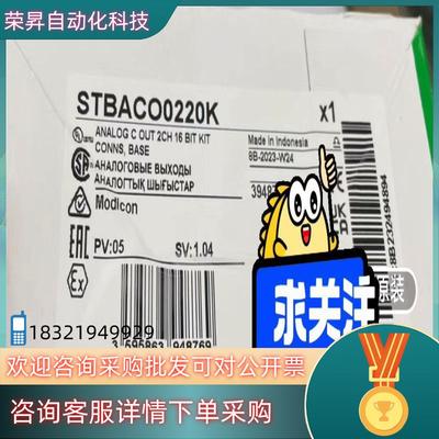 现货STBACO0220K  STBPDT3100K