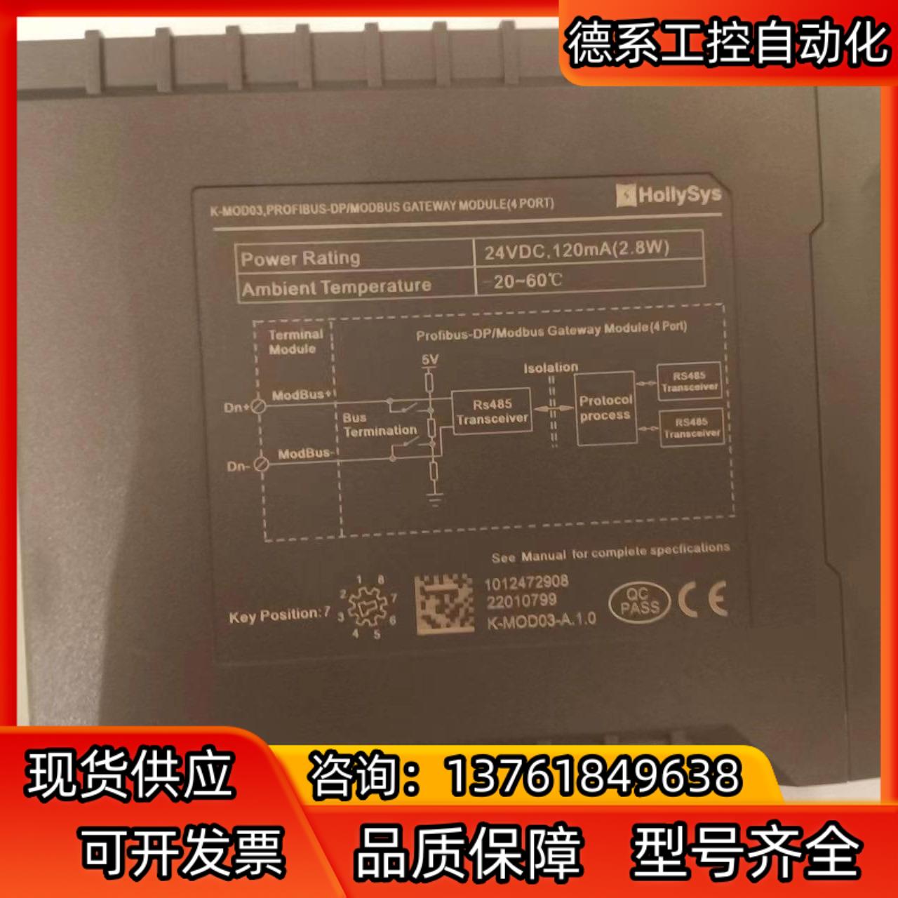 全新和利时K-MOD03通讯卡卡件和底座K-MODT01一套