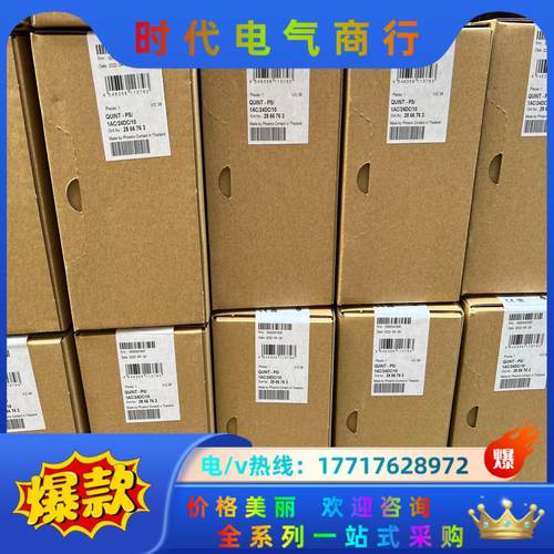 菲尼克斯2866763 全新原装议价