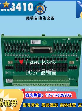 SGM3410全新端子板，和利时SIS模拟量输入端子板议价