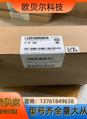 菲尼克斯UPS电源 20A 2866239
