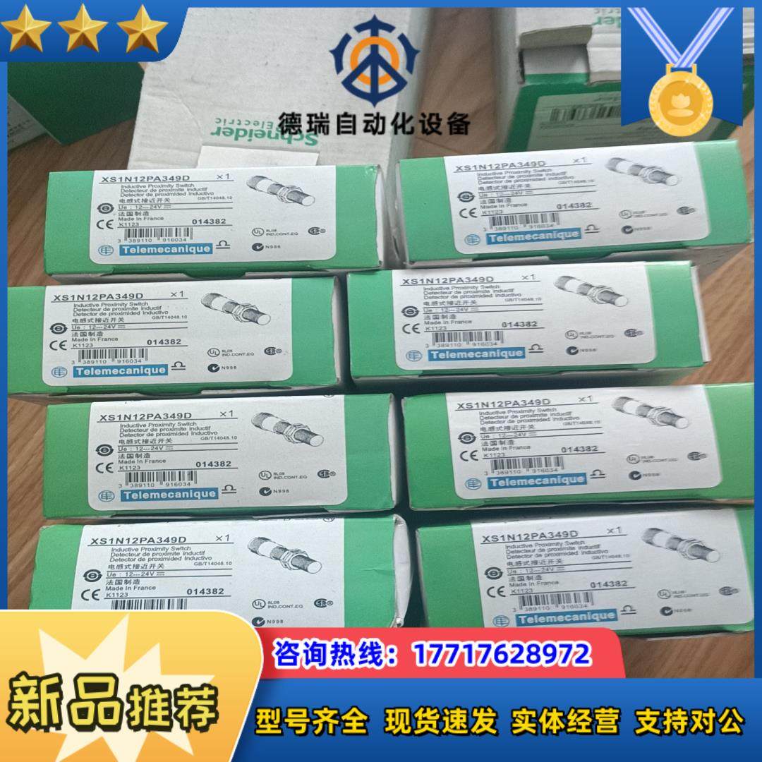 全新原装正品传感器XS1N12PA349D，共6pcs议价