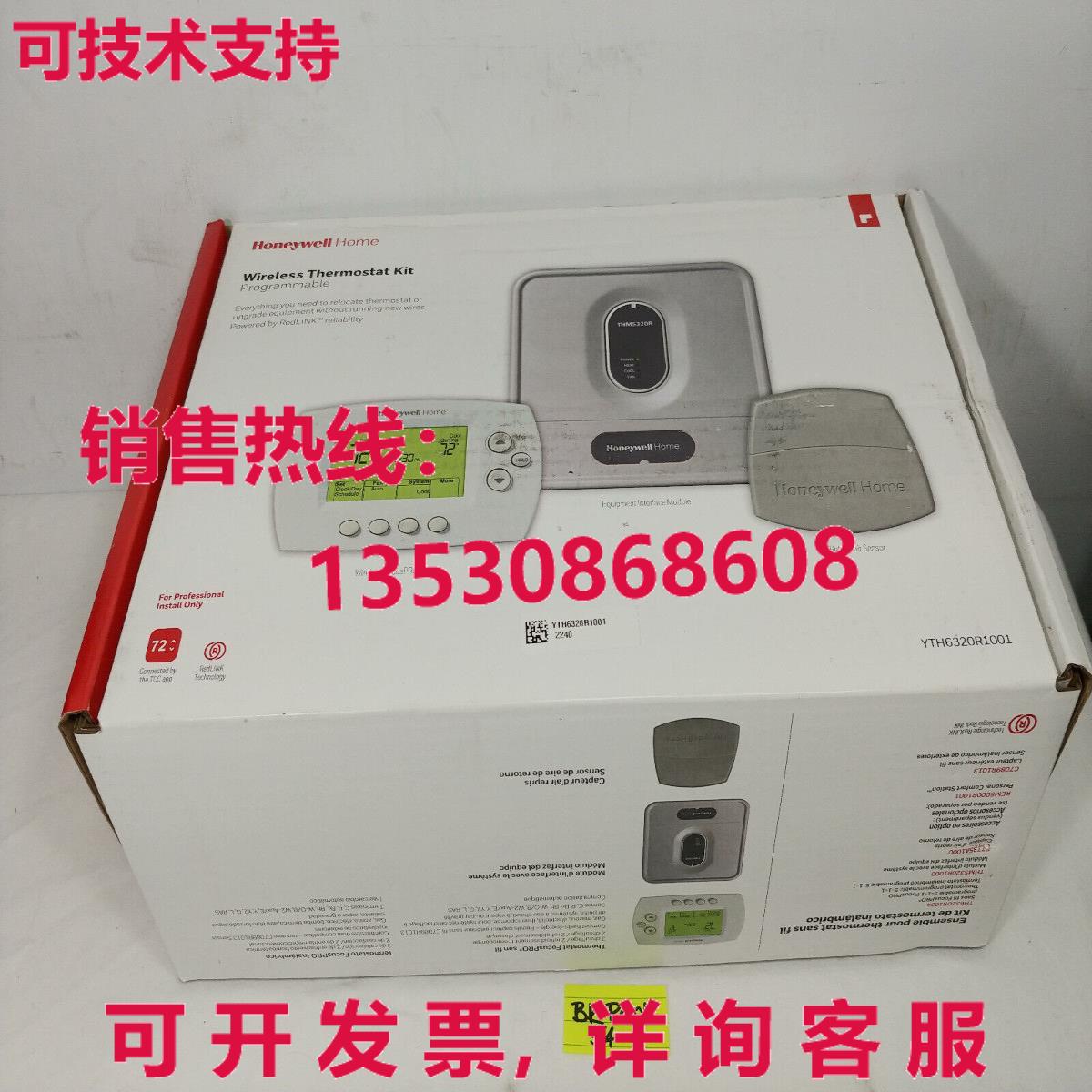 供应原装YTH6320R1001 Prog无线恒温器套件