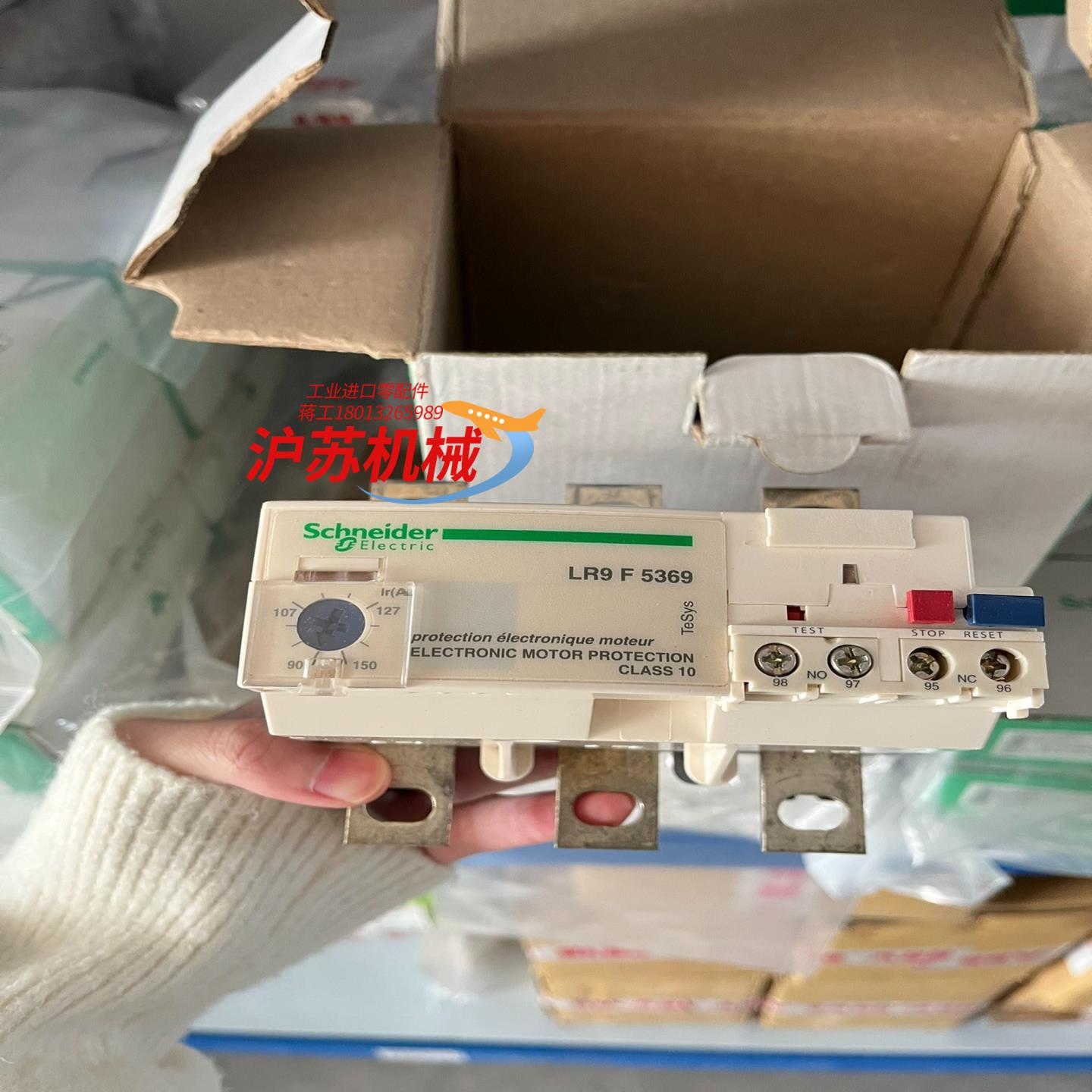 电子过载继电器LR9F5369