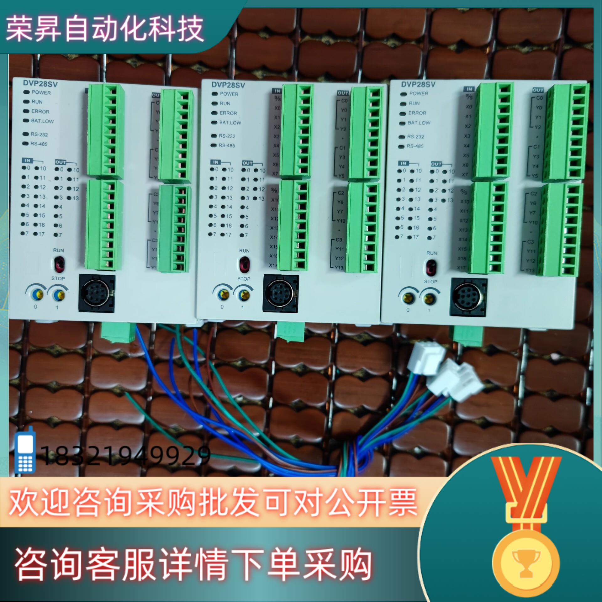 现货台达plc DVP28SV11R2 DVP28SV11T2