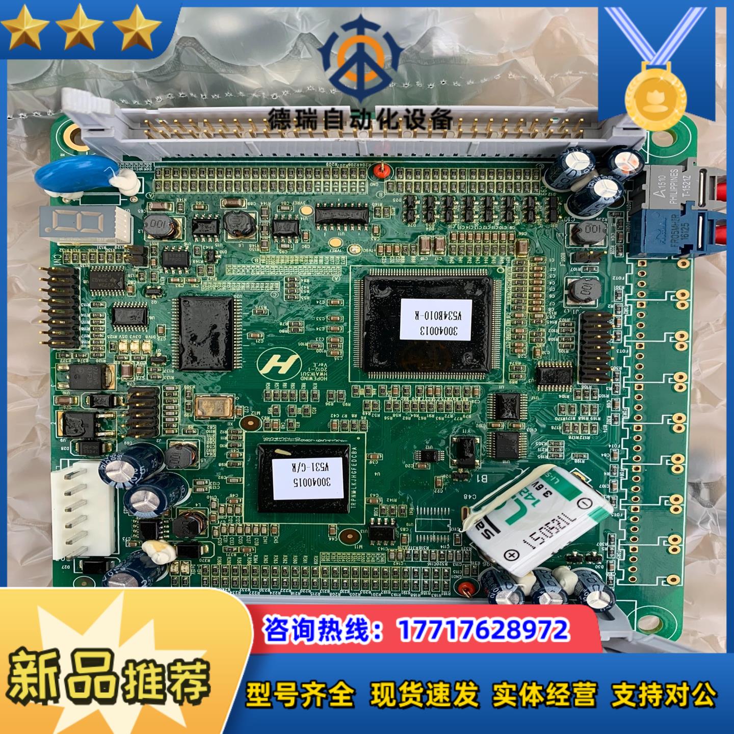 禾望dsp板HWA1K5U116议价