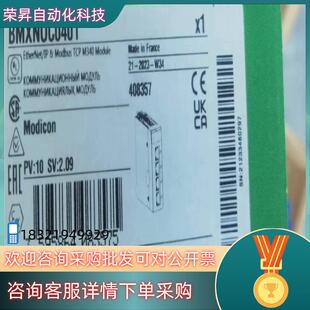 现货BMXNOC0401,2023年全新原装有联系