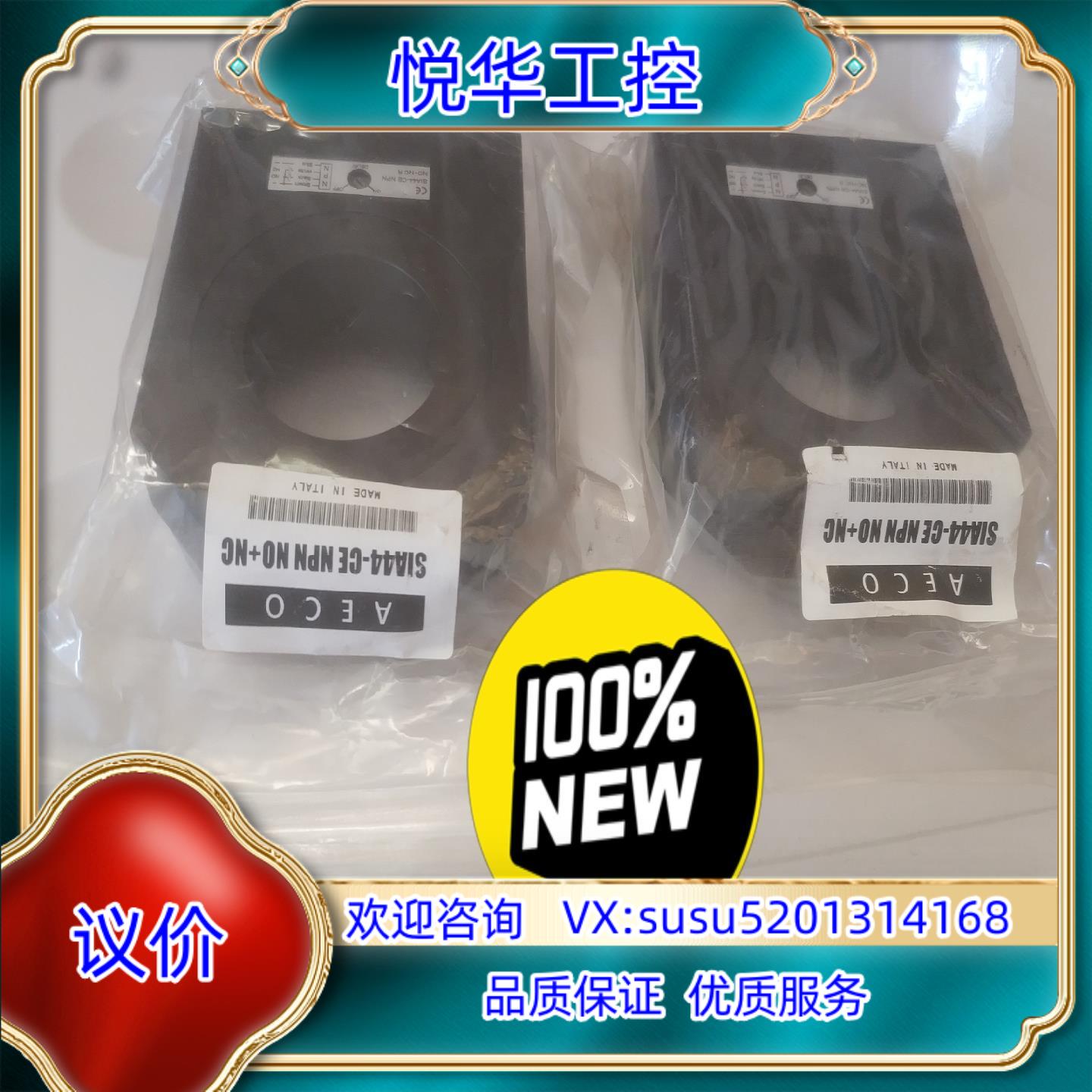 原装意大利AECO环形传感器SIA44-CE NPN NO+NC议