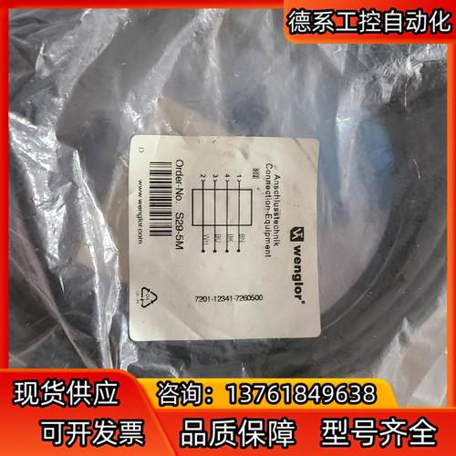 全新原装威格勒  S29-5M     现货