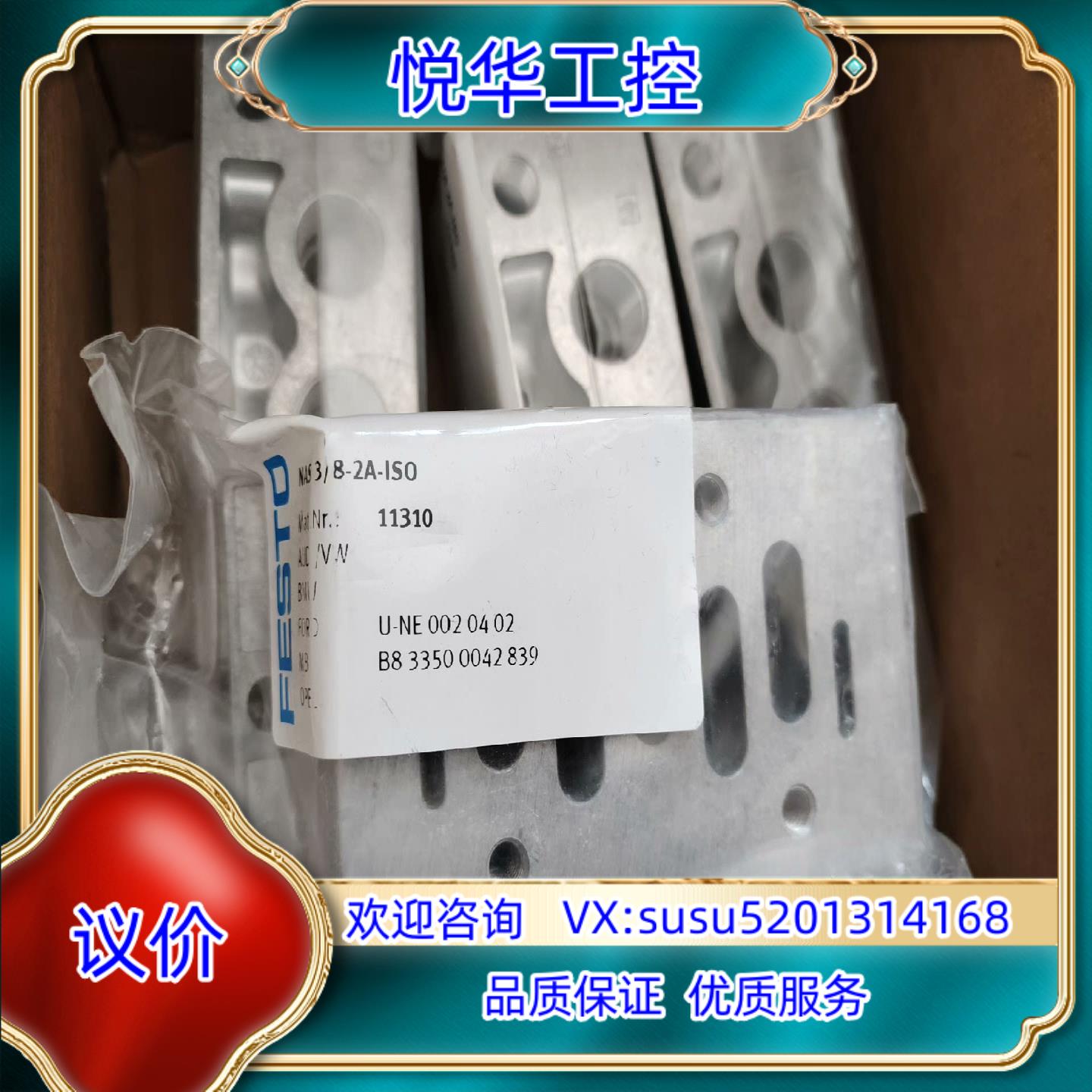 FESTO/费斯托 NAS-3/8-2A-ISO 11310