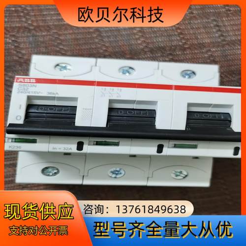 ABB  S803N-C32 全新原装  小型断路器 空气开